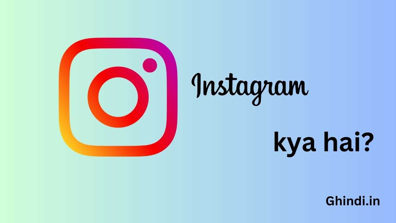 instagram kya hai